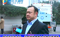 伟德betvlctor网页版董事长参加重庆市政协第四届委员会第三次会议